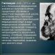 Гіппократ - біографія коротка, його внесок в розвиток медицини